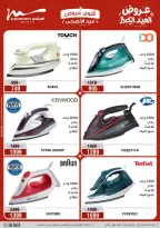 Ofertas de Al Morshedy de 28 mayo a 1 junio 2026 Ofertas de Eid al-Adha - Al Morshedy - Egipto - 28 mayo 2026 – 1 junio 2026 - Página 38