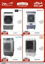 Ofertas de Al Morshedy de 28 mayo a 1 junio 2026 Ofertas de Eid al-Adha - Al Morshedy - Egipto - 28 mayo 2026 – 1 junio 2026 - Página 28