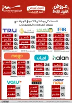 Ofertas de Al Morshedy de 28 mayo a 1 junio 2026 Ofertas de Eid al-Adha - Al Morshedy - Egipto - 28 mayo 2026 – 1 junio 2026 - Página 41