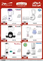 Ofertas de Al Morshedy de 28 mayo a 1 junio 2026 Ofertas de Eid al-Adha - Al Morshedy - Egipto - 28 mayo 2026 – 1 junio 2026 - Página 13