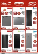 Ofertas de Al Morshedy de 28 mayo a 1 junio 2026 Ofertas de Eid al-Adha - Al Morshedy - Egipto - 28 mayo 2026 – 1 junio 2026 - Página 4