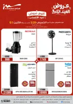 Ofertas de Al Morshedy de 28 mayo a 1 junio 2026 Ofertas de Eid al-Adha - Al Morshedy - Egipto - 28 mayo 2026 – 1 junio 2026 - Página 1