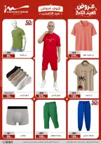 Ofertas de Al Morshedy de 28 mayo a 2 junio 2026 Ofertas de Eid al-Adha - Al Morshedy - Egipto - 28 mayo 2026 – 2 junio 2026 - Página 29