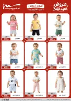Ofertas de Al Morshedy de 28 mayo a 2 junio 2026 Ofertas de Eid al-Adha - Al Morshedy - Egipto - 28 mayo 2026 – 2 junio 2026 - Página 9