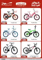 Ofertas de Al Morshedy de 28 mayo a 2 junio 2026 Ofertas de Eid al-Adha - Al Morshedy - Egipto - 28 mayo 2026 – 2 junio 2026 - Página 48