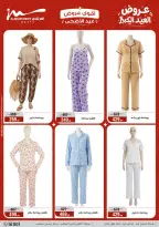 Ofertas de Al Morshedy de 28 mayo a 2 junio 2026 Ofertas de Eid al-Adha - Al Morshedy - Egipto - 28 mayo 2026 – 2 junio 2026 - Página 20