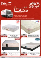 Ofertas de Al Morshedy de 28 mayo a 2 junio 2026 Ofertas de Eid al-Adha - Al Morshedy - Egipto - 28 mayo 2026 – 2 junio 2026 - Página 64
