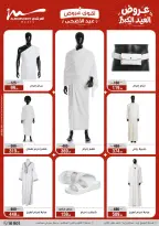 Ofertas de Al Morshedy de 28 mayo a 2 junio 2026 Ofertas de Eid al-Adha - Al Morshedy - Egipto - 28 mayo 2026 – 2 junio 2026 - Página 87