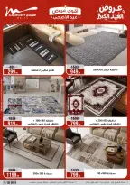 Ofertas de Al Morshedy de 28 mayo a 2 junio 2026 Ofertas de Eid al-Adha - Al Morshedy - Egipto - 28 mayo 2026 – 2 junio 2026 - Página 68