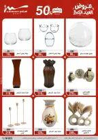 Ofertas de Al Morshedy de 28 mayo a 2 junio 2026 Ofertas de Eid al-Adha - Al Morshedy - Egipto - 28 mayo 2026 – 2 junio 2026 - Página 54