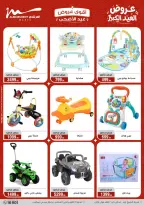 Ofertas de Al Morshedy de 28 mayo a 2 junio 2026 Ofertas de Eid al-Adha - Al Morshedy - Egipto - 28 mayo 2026 – 2 junio 2026 - Página 45