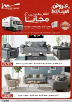 Ofertas de Al Morshedy de 28 mayo a 2 junio 2026 Ofertas de Eid al-Adha - Al Morshedy - Egipto - 28 mayo 2026 – 2 junio 2026 - Página 83