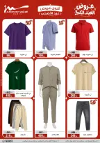 Ofertas de Al Morshedy de 28 mayo a 2 junio 2026 Ofertas de Eid al-Adha - Al Morshedy - Egipto - 28 mayo 2026 – 2 junio 2026 - Página 31