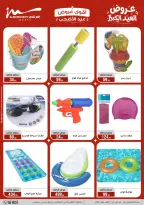 Ofertas de Al Morshedy de 28 mayo a 2 junio 2026 Ofertas de Eid al-Adha - Al Morshedy - Egipto - 28 mayo 2026 – 2 junio 2026 - Página 37
