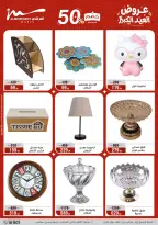 Ofertas de Al Morshedy de 28 mayo a 2 junio 2026 Ofertas de Eid al-Adha - Al Morshedy - Egipto - 28 mayo 2026 – 2 junio 2026 - Página 53