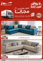 Ofertas de Al Morshedy de 28 mayo a 2 junio 2026 Ofertas de Eid al-Adha - Al Morshedy - Egipto - 28 mayo 2026 – 2 junio 2026 - Página 82