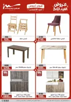 Ofertas de Al Morshedy de 28 mayo a 2 junio 2026 Ofertas de Eid al-Adha - Al Morshedy - Egipto - 28 mayo 2026 – 2 junio 2026 - Página 79
