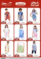 Ofertas de Al Morshedy de 28 mayo a 2 junio 2026 Ofertas de Eid al-Adha - Al Morshedy - Egipto - 28 mayo 2026 – 2 junio 2026 - Página 5
