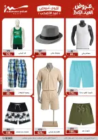 Ofertas de Al Morshedy de 28 mayo a 2 junio 2026 Ofertas de Eid al-Adha - Al Morshedy - Egipto - 28 mayo 2026 – 2 junio 2026 - Página 30