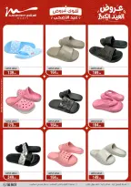 Ofertas de Al Morshedy de 28 mayo a 2 junio 2026 Ofertas de Eid al-Adha - Al Morshedy - Egipto - 28 mayo 2026 – 2 junio 2026 - Página 35
