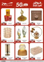 Ofertas de Al Morshedy de 28 mayo a 2 junio 2026 Ofertas de Eid al-Adha - Al Morshedy - Egipto - 28 mayo 2026 – 2 junio 2026 - Página 57