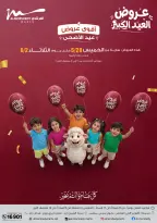 Ofertas de Al Morshedy de 28 mayo a 2 junio 2026 Ofertas de Eid al-Adha - Al Morshedy - Egipto - 28 mayo 2026 – 2 junio 2026 - Página 1