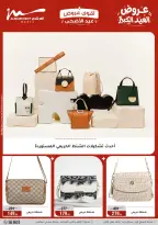 Ofertas de Al Morshedy de 28 mayo a 2 junio 2026 Ofertas de Eid al-Adha - Al Morshedy - Egipto - 28 mayo 2026 – 2 junio 2026 - Página 25