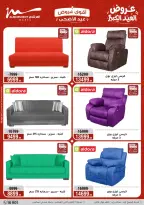 Ofertas de Al Morshedy de 28 mayo a 2 junio 2026 Ofertas de Eid al-Adha - Al Morshedy - Egipto - 28 mayo 2026 – 2 junio 2026 - Página 73