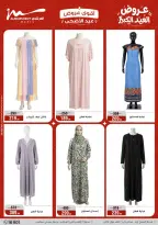 Ofertas de Al Morshedy de 28 mayo a 2 junio 2026 Ofertas de Eid al-Adha - Al Morshedy - Egipto - 28 mayo 2026 – 2 junio 2026 - Página 21