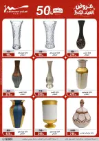 Ofertas de Al Morshedy de 28 mayo a 2 junio 2026 Ofertas de Eid al-Adha - Al Morshedy - Egipto - 28 mayo 2026 – 2 junio 2026 - Página 55