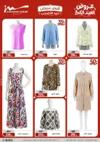 Ofertas de Al Morshedy de 28 mayo a 2 junio 2026 Ofertas de Eid al-Adha - Al Morshedy - Egipto - 28 mayo 2026 – 2 junio 2026 - Página 16