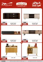 Ofertas de Al Morshedy de 28 mayo a 2 junio 2026 Ofertas de Eid al-Adha - Al Morshedy - Egipto - 28 mayo 2026 – 2 junio 2026 - Página 75