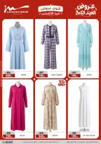 Ofertas de Al Morshedy de 28 mayo a 2 junio 2026 Ofertas de Eid al-Adha - Al Morshedy - Egipto - 28 mayo 2026 – 2 junio 2026 - Página 18