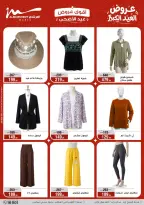 Ofertas de Al Morshedy de 28 mayo a 2 junio 2026 Ofertas de Eid al-Adha - Al Morshedy - Egipto - 28 mayo 2026 – 2 junio 2026 - Página 17