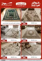 Ofertas de Al Morshedy de 28 mayo a 2 junio 2026 Ofertas de Eid al-Adha - Al Morshedy - Egipto - 28 mayo 2026 – 2 junio 2026 - Página 69