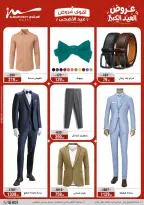 Ofertas de Al Morshedy de 28 mayo a 2 junio 2026 Ofertas de Eid al-Adha - Al Morshedy - Egipto - 28 mayo 2026 – 2 junio 2026 - Página 32