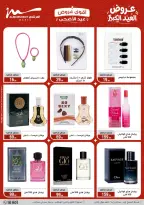 Ofertas de Al Morshedy de 28 mayo a 2 junio 2026 Ofertas de Eid al-Adha - Al Morshedy - Egipto - 28 mayo 2026 – 2 junio 2026 - Página 26