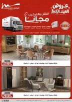 Ofertas de Al Morshedy de 28 mayo a 2 junio 2026 Ofertas de Eid al-Adha - Al Morshedy - Egipto - 28 mayo 2026 – 2 junio 2026 - Página 81