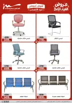 Ofertas de Al Morshedy de 28 mayo a 2 junio 2026 Ofertas de Eid al-Adha - Al Morshedy - Egipto - 28 mayo 2026 – 2 junio 2026 - Página 77