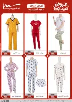 Ofertas de Al Morshedy de 28 mayo a 2 junio 2026 Ofertas de Eid al-Adha - Al Morshedy - Egipto - 28 mayo 2026 – 2 junio 2026 - Página 19