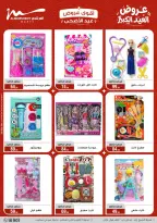 Ofertas de Al Morshedy de 28 mayo a 2 junio 2026 Ofertas de Eid al-Adha - Al Morshedy - Egipto - 28 mayo 2026 – 2 junio 2026 - Página 43