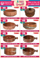 عروض سنتر شاهين من ٢٨ مايو حتى ٣ يونيو ٢٠٢٦ عروض شقة العروسة - سنتر شاهين - مصر - 28 مايو 2026 – 3 يونيو 2026 - صفحة 73