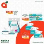 عروض بنده مصر من ٢٩ مايو حتى ٤ يونيو ٢٠٢٦ عروض المناديل - صفحة 2