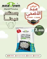 Ofertas de Pueblo de la carne Bahréin de 30 mayo a 2 junio 2026 Ofertas de Eid al-Adha - Pueblo de la carne - Bahréin - 30 mayo 2026 – 2 junio 2026 - Página 2