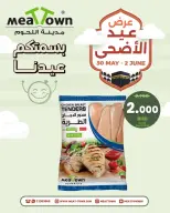 Ofertas de Pueblo de la carne Bahréin de 30 mayo a 2 junio 2026 Ofertas de Eid al-Adha - Pueblo de la carne - Bahréin - 30 mayo 2026 – 2 junio 2026 - Página 6