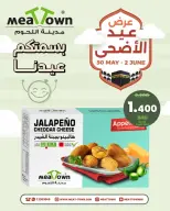 Ofertas de Pueblo de la carne Bahréin de 30 mayo a 2 junio 2026 Ofertas de Eid al-Adha - Pueblo de la carne - Bahréin - 30 mayo 2026 – 2 junio 2026 - Página 4