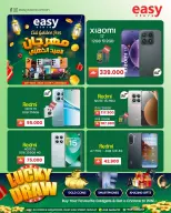 Offres magasin Easy Oman de 26 mai à 5 juin 2026 Fête de la fête d'or - magasin Easy - Oman - 26 mai 2026 – 5 juin 2026 - Page 1