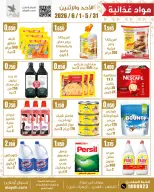 Al Ayesh market Kuwait offers from 31 May to 1 June 2026 Selected items for food, vegetables and fruits - Al Ayesh market - Kuwait - 31 May 2026 – 1 June 2026 - Page 4