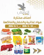 Al Ayesh market Kuwait offers from 31 May to 1 June 2026 Selected items for food, vegetables and fruits - Al Ayesh market - Kuwait - 31 May 2026 – 1 June 2026 - Page 1