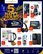 Offres Paris hypermarché Alatyh dimanche 31 mai 2026 5Happy Hours - Paris hypermarché - Qatar - 31 mai 2026 – 31 mai 2026 - Page 4